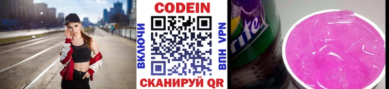 Купить закладки  Армянск  Codein Purple Drank 