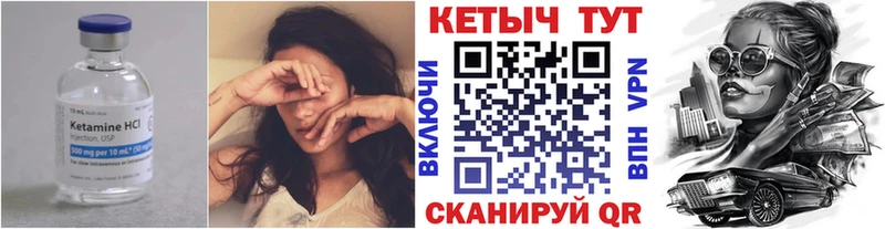 Кетамин ketamine  Купить  Армянск 