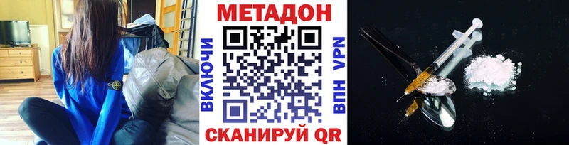 Купить закладки  Армянск  МЕТАДОН кристалл 